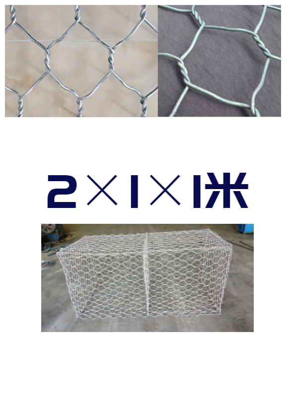 鐵絲網(wǎng)石籠、鐵絲網(wǎng)